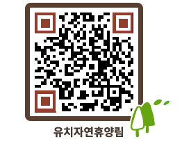 유치자연휴양림 QRCODE - 묻고답하기 페이지 바로가기 (http://www.jangheung.go.kr/yuchi/qbkowg@)