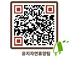 유치자연휴양림 QRCODE - 묻고답하기 페이지 바로가기 (http://www.jangheung.go.kr/yuchi/qwnfer@)