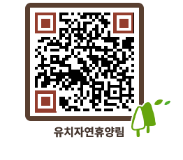 유치자연휴양림 QRCODE - 묻고답하기 페이지 바로가기 (http://www.jangheung.go.kr/yuchi/sakqyj@)