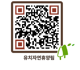 유치자연휴양림 QRCODE - 묻고답하기 페이지 바로가기 (http://www.jangheung.go.kr/yuchi/sqmk0j@)