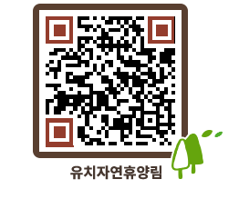 유치자연휴양림 QRCODE - 묻고답하기 페이지 바로가기 (http://www.jangheung.go.kr/yuchi/w0rb0i@)