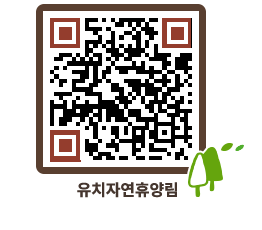 유치자연휴양림 QRCODE - 묻고답하기 페이지 바로가기 (http://www.jangheung.go.kr/yuchi/xtkrqh@)