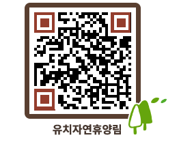 유치자연휴양림 QRCODE - 묻고답하기 페이지 바로가기 (http://www.jangheung.go.kr/yuchi/yu0hh4@)