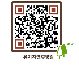 유치자연휴양림 QRCODE - 묻고답하기 페이지 바로가기 (http://www.jangheung.go.kr/yuchi/zdu1he@)