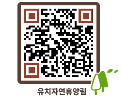 유치자연휴양림 QRCODE - 캠핑데크 예약하기 페이지 바로가기 (http://www.jangheung.go.kr/yuchi/4tlgar@)