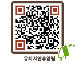 유치자연휴양림 QRCODE - 캠핑데크 예약하기 페이지 바로가기 (http://www.jangheung.go.kr/yuchi/jtmgny@)