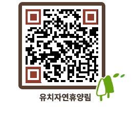 유치자연휴양림 QRCODE - 펜션 예약하기 페이지 바로가기 (http://www.jangheung.go.kr/yuchi/0xz1sn@)