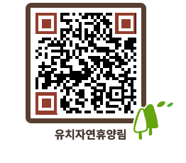 유치자연휴양림 QRCODE - 펜션 예약하기 페이지 바로가기 (http://www.jangheung.go.kr/yuchi/1xpubk@)