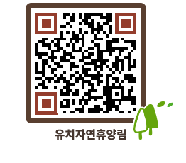 유치자연휴양림 QRCODE - 펜션 예약하기 페이지 바로가기 (http://www.jangheung.go.kr/yuchi/2jkzqy@)