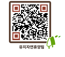 유치자연휴양림 QRCODE - 펜션 예약하기 페이지 바로가기 (http://www.jangheung.go.kr/yuchi/2ll41n@)