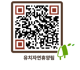 유치자연휴양림 QRCODE - 펜션 예약하기 페이지 바로가기 (http://www.jangheung.go.kr/yuchi/2xc2oe@)