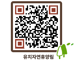 유치자연휴양림 QRCODE - 펜션 예약하기 페이지 바로가기 (http://www.jangheung.go.kr/yuchi/4w5fj5@)