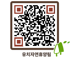 유치자연휴양림 QRCODE - 펜션 예약하기 페이지 바로가기 (http://www.jangheung.go.kr/yuchi/54yo2i@)