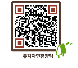 유치자연휴양림 QRCODE - 펜션 예약하기 페이지 바로가기 (http://www.jangheung.go.kr/yuchi/5l3wy0@)