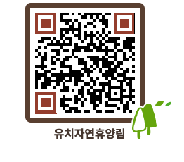 유치자연휴양림 QRCODE - 펜션 예약하기 페이지 바로가기 (http://www.jangheung.go.kr/yuchi/auorgt@)