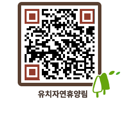 유치자연휴양림 QRCODE - 펜션 예약하기 페이지 바로가기 (http://www.jangheung.go.kr/yuchi/cqwnsx@)