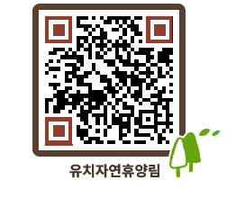 유치자연휴양림 QRCODE - 펜션 예약하기 페이지 바로가기 (http://www.jangheung.go.kr/yuchi/cth4e0@)