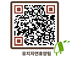 유치자연휴양림 QRCODE - 펜션 예약하기 페이지 바로가기 (http://www.jangheung.go.kr/yuchi/cuizhv@)