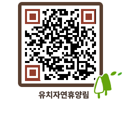 유치자연휴양림 QRCODE - 펜션 예약하기 페이지 바로가기 (http://www.jangheung.go.kr/yuchi/dgrgos@)