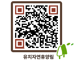 유치자연휴양림 QRCODE - 펜션 예약하기 페이지 바로가기 (http://www.jangheung.go.kr/yuchi/dqsasv@)