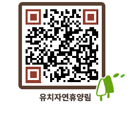 유치자연휴양림 QRCODE - 펜션 예약하기 페이지 바로가기 (http://www.jangheung.go.kr/yuchi/hjvxwe@)