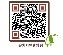 유치자연휴양림 QRCODE - 펜션 예약하기 페이지 바로가기 (http://www.jangheung.go.kr/yuchi/ilp1vv@)