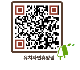 유치자연휴양림 QRCODE - 펜션 예약하기 페이지 바로가기 (http://www.jangheung.go.kr/yuchi/jblurd@)