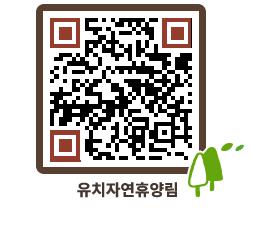 유치자연휴양림 QRCODE - 펜션 예약하기 페이지 바로가기 (http://www.jangheung.go.kr/yuchi/jlntyy@)