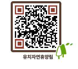 유치자연휴양림 QRCODE - 펜션 예약하기 페이지 바로가기 (http://www.jangheung.go.kr/yuchi/jv52d0@)