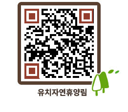 유치자연휴양림 QRCODE - 펜션 예약하기 페이지 바로가기 (http://www.jangheung.go.kr/yuchi/mf1ax0@)