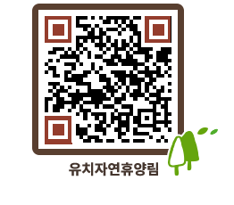 유치자연휴양림 QRCODE - 펜션 예약하기 페이지 바로가기 (http://www.jangheung.go.kr/yuchi/n2zeb5@)