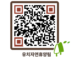 유치자연휴양림 QRCODE - 펜션 예약하기 페이지 바로가기 (http://www.jangheung.go.kr/yuchi/n3zqu1@)