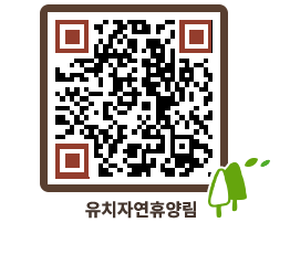 유치자연휴양림 QRCODE - 펜션 예약하기 페이지 바로가기 (http://www.jangheung.go.kr/yuchi/ngqgwx@)