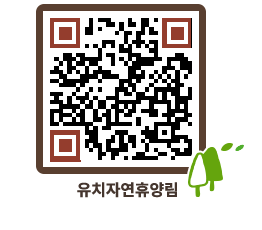 유치자연휴양림 QRCODE - 펜션 예약하기 페이지 바로가기 (http://www.jangheung.go.kr/yuchi/nmtn2m@)