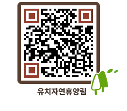 유치자연휴양림 QRCODE - 펜션 예약하기 페이지 바로가기 (http://www.jangheung.go.kr/yuchi/ntjruh@)