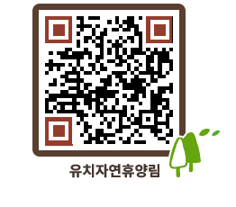 유치자연휴양림 QRCODE - 펜션 예약하기 페이지 바로가기 (http://www.jangheung.go.kr/yuchi/onylx4@)