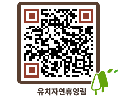 유치자연휴양림 QRCODE - 펜션 예약하기 페이지 바로가기 (http://www.jangheung.go.kr/yuchi/tlkqmb@)