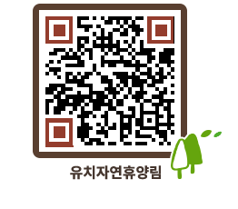 유치자연휴양림 QRCODE - 펜션 예약하기 페이지 바로가기 (http://www.jangheung.go.kr/yuchi/u3q0af@)