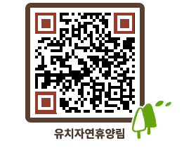 유치자연휴양림 QRCODE - 펜션 예약하기 페이지 바로가기 (http://www.jangheung.go.kr/yuchi/uf21ct@)