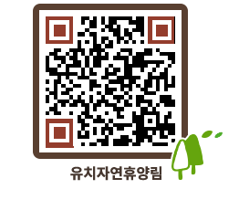 유치자연휴양림 QRCODE - 펜션 예약하기 페이지 바로가기 (http://www.jangheung.go.kr/yuchi/uzut2d@)