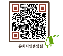 유치자연휴양림 QRCODE - 펜션 예약하기 페이지 바로가기 (http://www.jangheung.go.kr/yuchi/w4ejmx@)