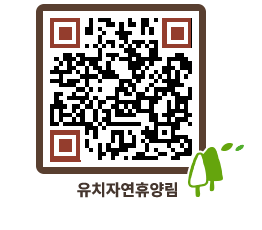 유치자연휴양림 QRCODE - 펜션 예약하기 페이지 바로가기 (http://www.jangheung.go.kr/yuchi/wtkhzx@)