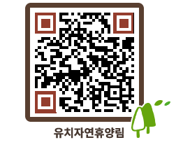 유치자연휴양림 QRCODE - 펜션 예약하기 페이지 바로가기 (http://www.jangheung.go.kr/yuchi/wtzs43@)