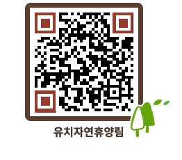 유치자연휴양림 QRCODE - 펜션 예약하기 페이지 바로가기 (http://www.jangheung.go.kr/yuchi/xq3xr5@)