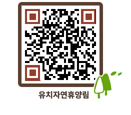 유치자연휴양림 QRCODE - 펜션 예약하기 페이지 바로가기 (http://www.jangheung.go.kr/yuchi/xsawra@)