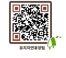 유치자연휴양림 QRCODE - 펜션 예약하기 페이지 바로가기 (http://www.jangheung.go.kr/yuchi/xxx4zd@)