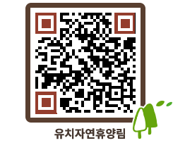 유치자연휴양림 QRCODE - 펜션 예약하기 페이지 바로가기 (http://www.jangheung.go.kr/yuchi/y113fl@)