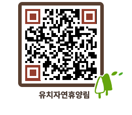 유치자연휴양림 QRCODE - 펜션 예약하기 페이지 바로가기 (http://www.jangheung.go.kr/yuchi/y423jk@)