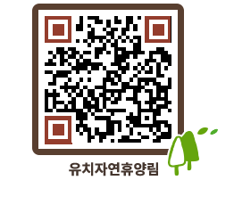 유치자연휴양림 QRCODE - 펜션 예약하기 페이지 바로가기 (http://www.jangheung.go.kr/yuchi/yzyjzy@)